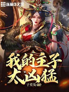 延熹攻略大换装